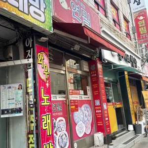 연밀 대표 사진