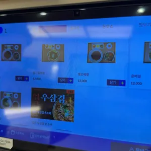 메르밀진미집 리뷰 사진