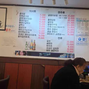 대현굴국밥 리뷰 사진