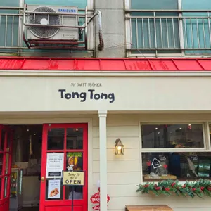 이웃집통통이 사진