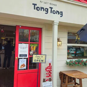 이웃집통통이 대표 사진