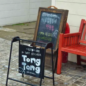 이웃집통통이 리뷰 사진