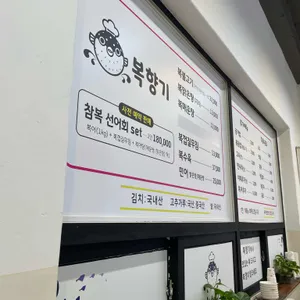 복향기 리뷰 사진