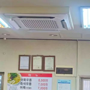 망원동 즉석우동 리뷰 사진