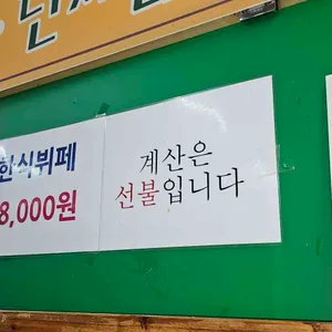 그린반찬 한식부페 리뷰 사진