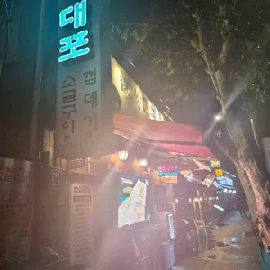 쌍대포소금구이 사진