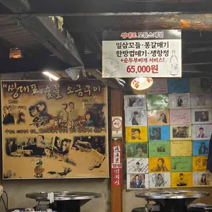 쌍대포소금구이 리뷰 사진