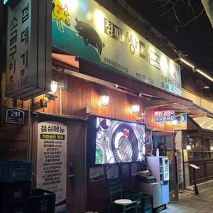 쌍대포소금구이 리뷰 사진