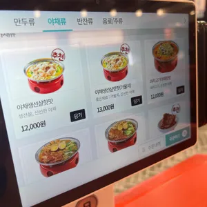 희가덕 손만두 리뷰 사진