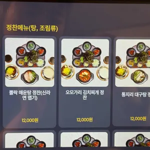 정백어가 리뷰 사진