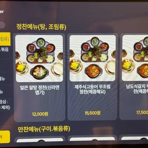 정백어가 리뷰 사진