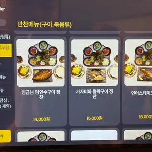 정백어가 리뷰 사진