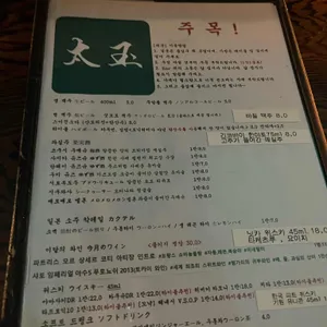태옥 리뷰 사진