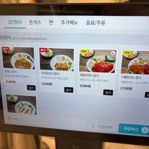 돈까스1980 리뷰 사진