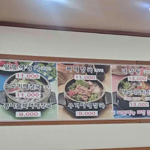 한국에서두번째양평해장국 리뷰 사진