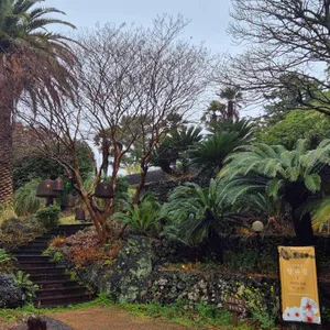 중문별장 사진 1