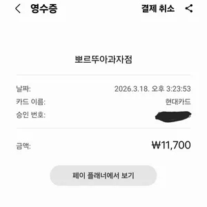 뽀르뚜아 리뷰 사진