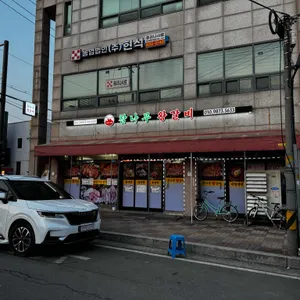 참나무숯왕갈비 리뷰 사진