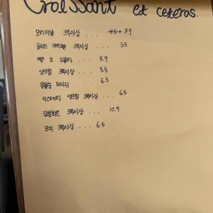 쎄봉 크루아상 크로플마을 리뷰 사진