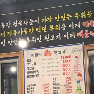 빼돌린뒷고기 리뷰 사진