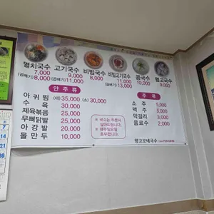 왕고모네식당 리뷰 사진