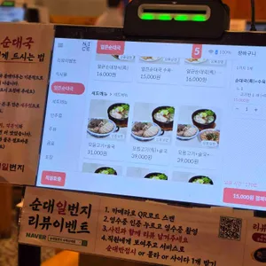 순대일번지 리뷰 사진