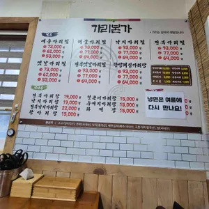 가리본가 리뷰 사진