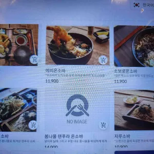 유소바 리뷰 사진
