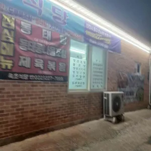 속초식당 리뷰 사진