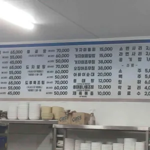 속초식당 리뷰 사진