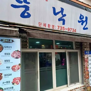 뚱낙원 대표 사진