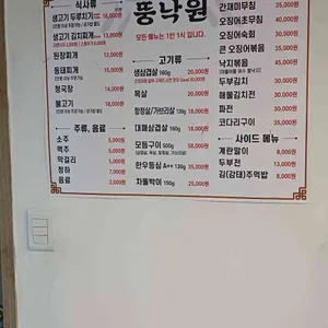 뚱낙원 리뷰 사진