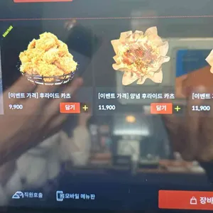 카츠헤세드 리뷰 사진