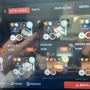 카츠헤세드 리뷰 사진