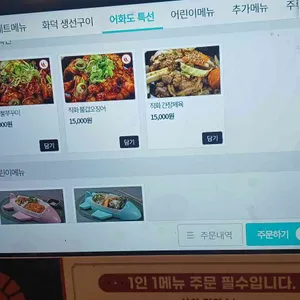 어화도 리뷰 사진