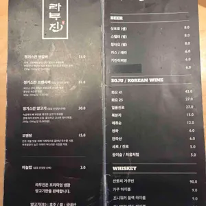 라무진 리뷰 사진