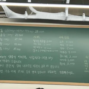 소곱창 클라쓰 리뷰 사진