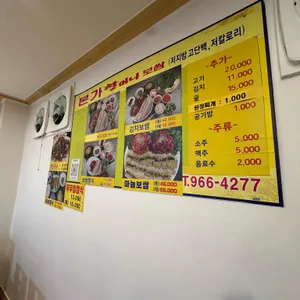 본가할머니보쌈 리뷰 사진