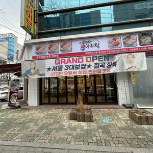 박만배아리랑보쌈 사진 1