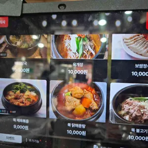 원당감자탕 대표 사진