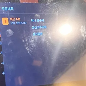 원쓰부 리뷰 사진