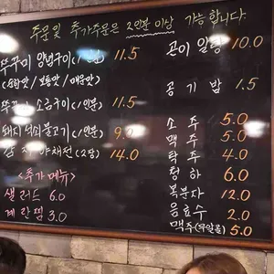 오두리할매 셋째딸 연탄쭈꾸미 리뷰 사진