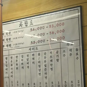 초불집 리뷰 사진