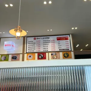 또바기 순대국밥 리뷰 사진