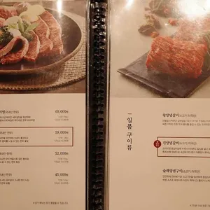 강강술래 청담점 리뷰 사진