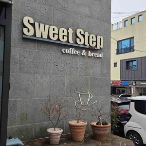 스윗스텝 사진 1