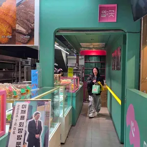 밀곳 대표 사진