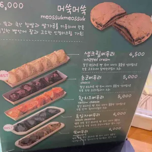 밀곳 리뷰 사진