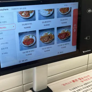 진심왕돈까스 리뷰 사진