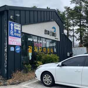 협재섬바다 리뷰 사진